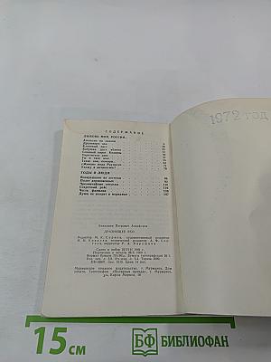 Дразнящее эхо