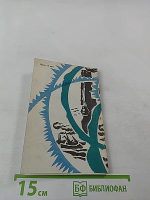 Дразнящее эхо