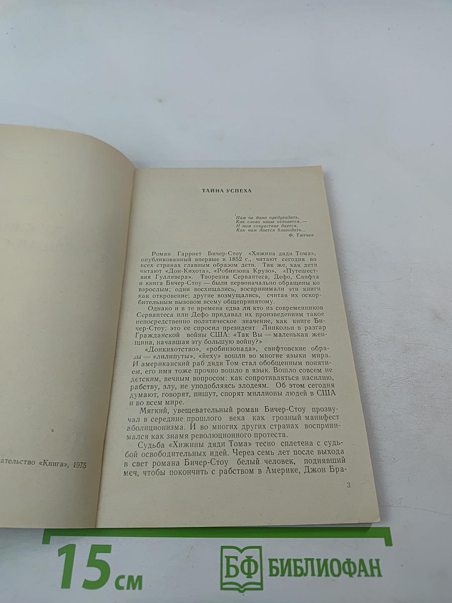 Хижина, устоявшая столетие