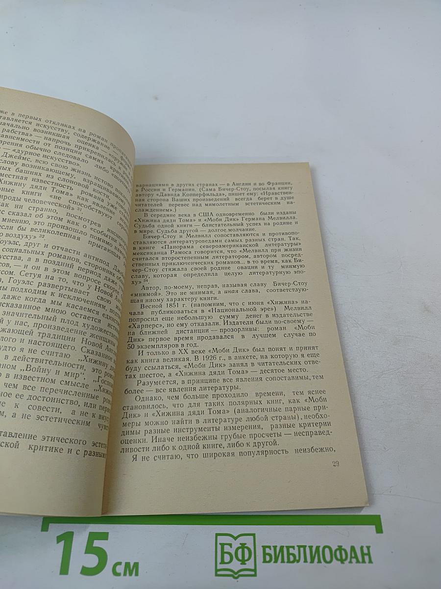 Хижина, устоявшая столетие