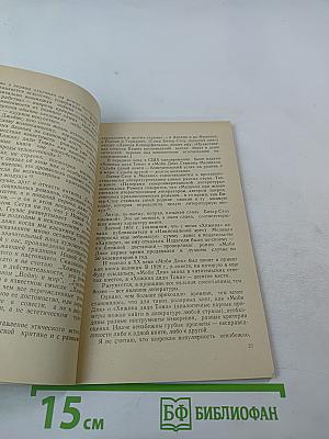 Хижина, устоявшая столетие