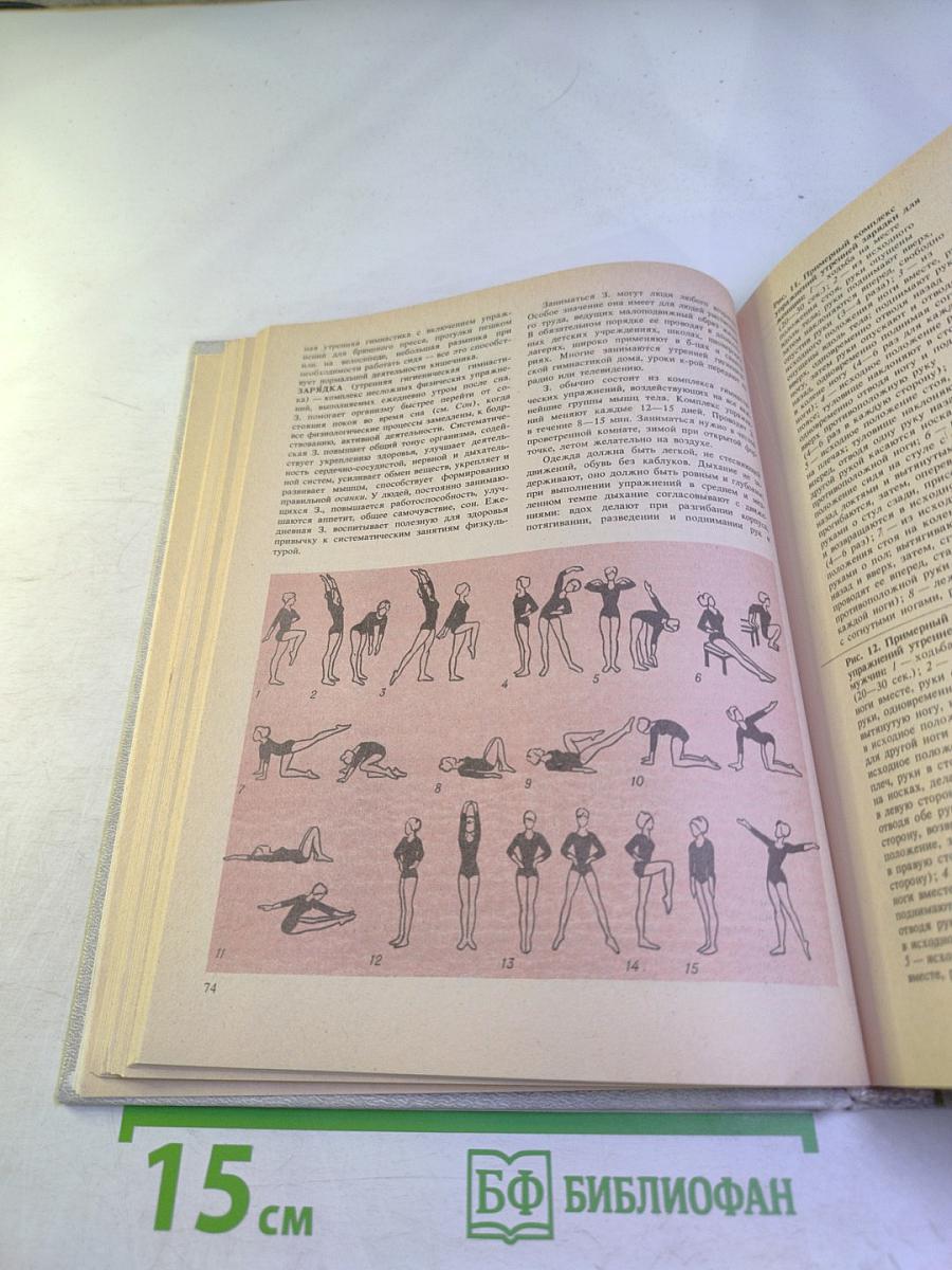 Энциклопедия здоровья. Том 2. Д-Л