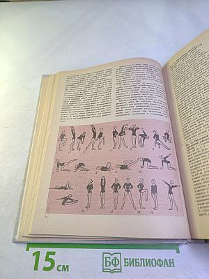 Энциклопедия здоровья. Том 2. Д-Л