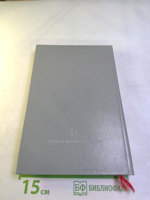 100-летие освобождения Болгарии от османского ига