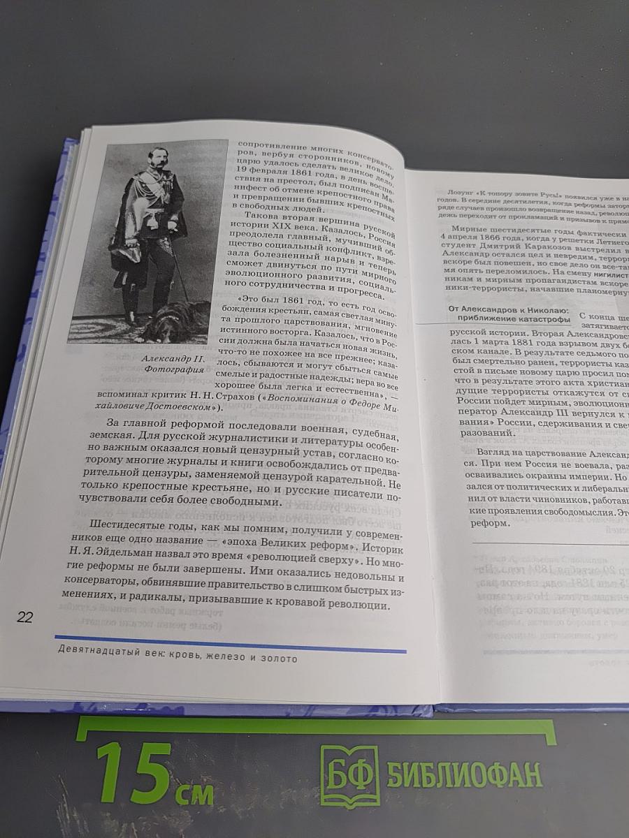 Русский язык и литература. Литература. 10 класс. Базовый уровень. Часть 1