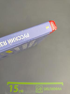 Русский язык и литература. Литература. 10 класс. Базовый уровень. Часть 1