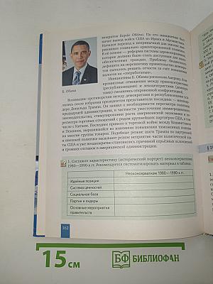 История. Всеобщая история. Новейшая история. 1914 г. — Начало XXI в.