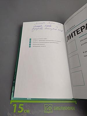 Литература 11 класс, часть 2