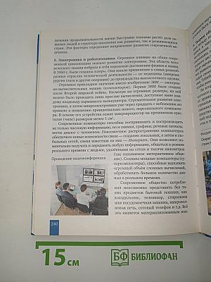 История. Всеобщая история. Новейшая история. 1914 г. — Начало XXI в.