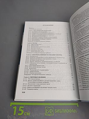 Физика 9 класс