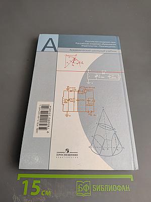 Физика 9 класс