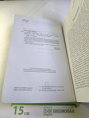 Новости на TV