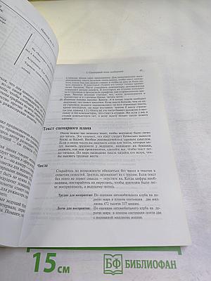 Новости на TV