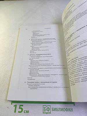 Новости на TV