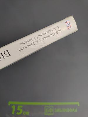 Биология. Введение в общую биологию. 9 класс