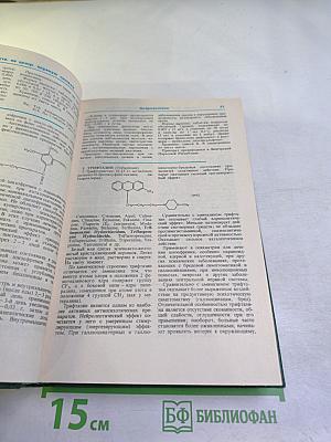 Лекарственные средства. Часть 1