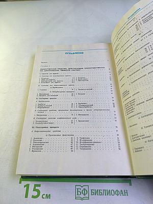 Лекарственные средства. Часть 1