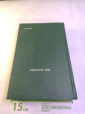 Лекарственные средства. Часть 1