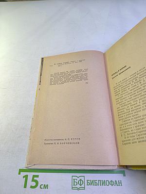 По особому заданию. Очерки о чекистах