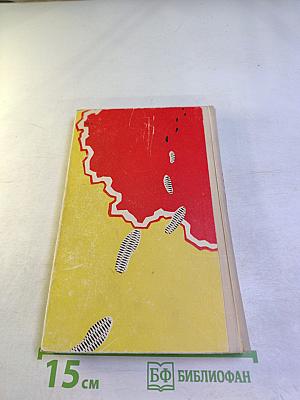 По особому заданию. Очерки о чекистах