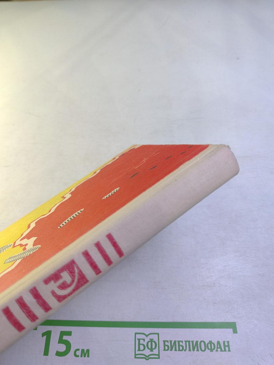 По особому заданию. Очерки о чекистах