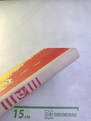 По особому заданию. Очерки о чекистах