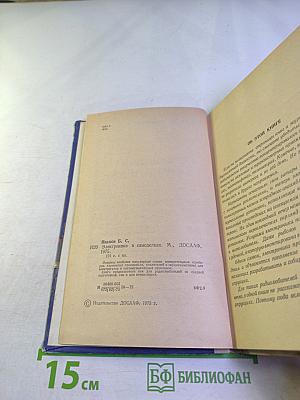 Электроника в самоделках