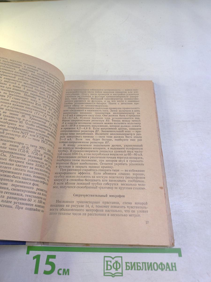 Электроника в самоделках