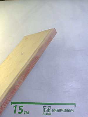 Электроника в самоделках