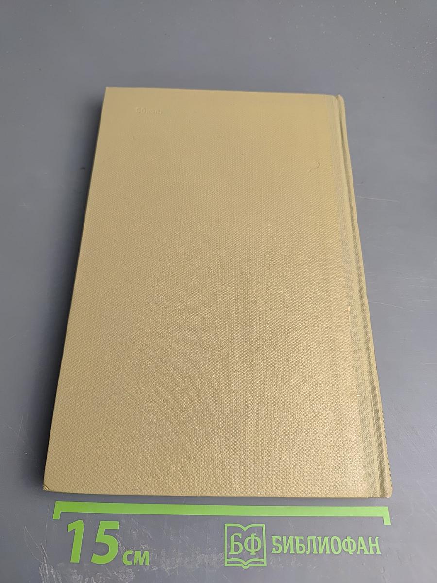 Собрание сочинений. Том 14. Жизнь Клима Самгина