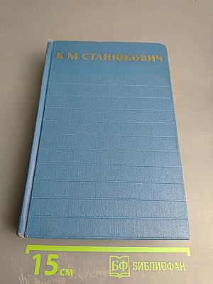 Собрание сочинений