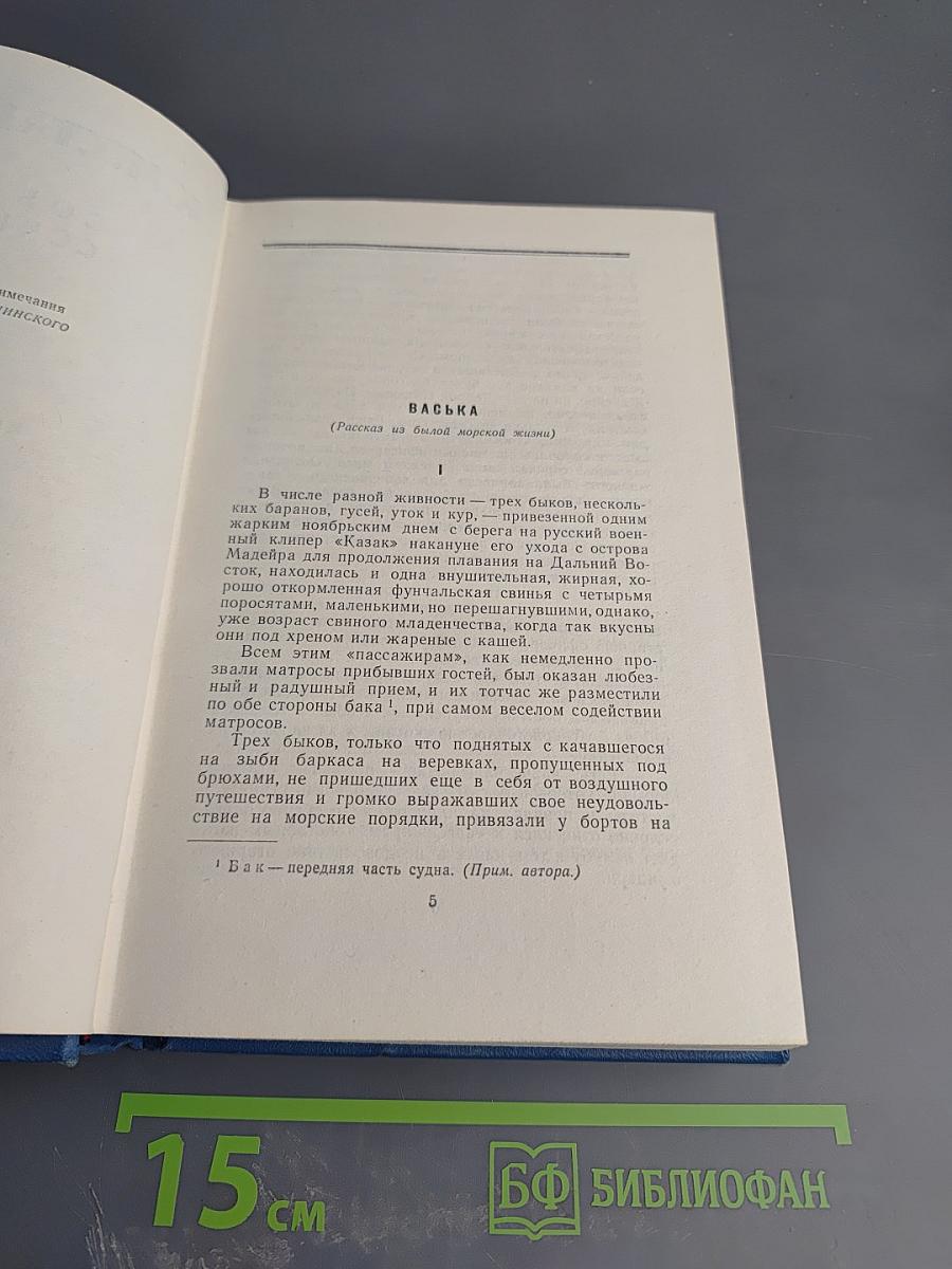 Собрание сочинений