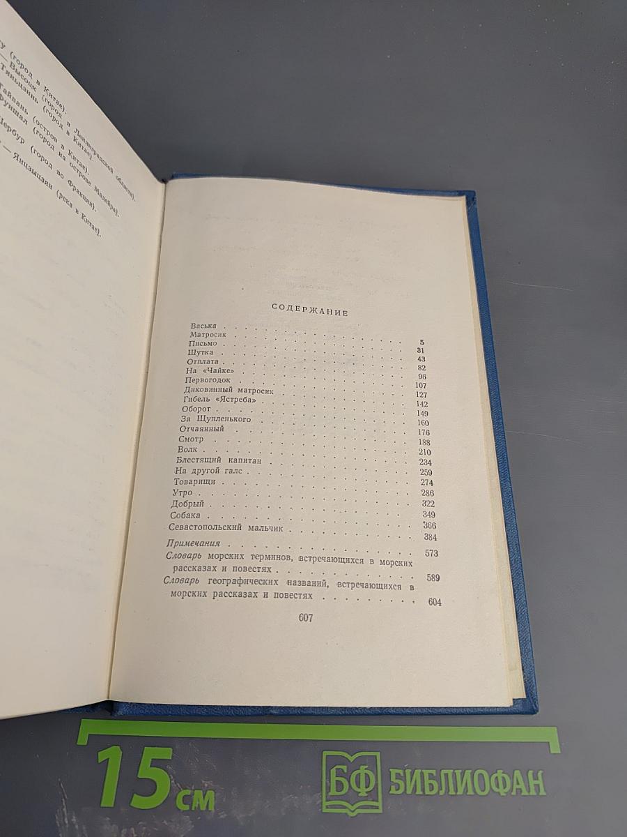 Собрание сочинений