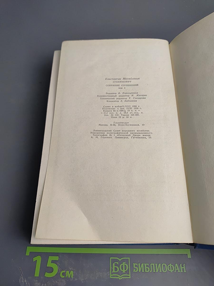 Собрание сочинений