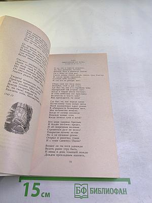Избранное М.В. Ломоносов, Г.Р. Державин