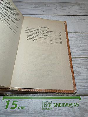 Глаза Чужого Мира