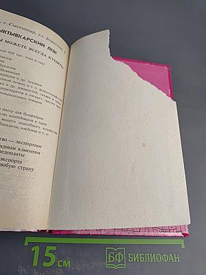 Одежда для детей. Секреты кроя и шитья