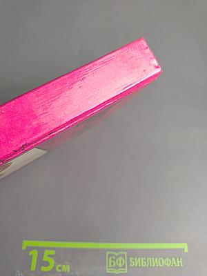 Одежда для детей. Секреты кроя и шитья