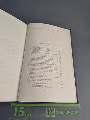 О писательском труде