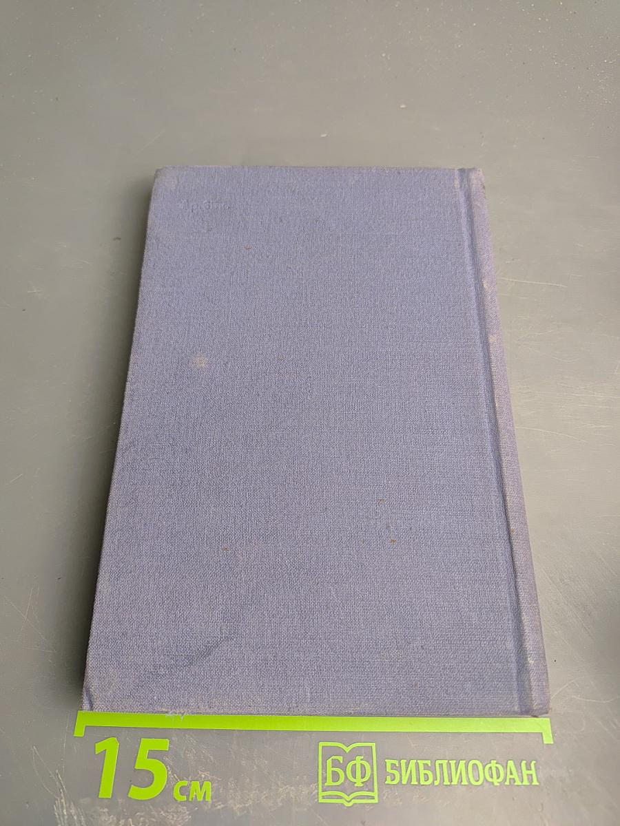 О писательском труде