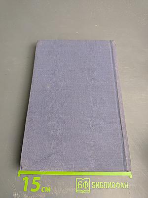 О писательском труде