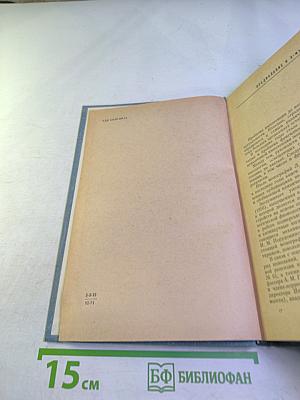 ИМПОТЕНЦИЯ (Этиология, профилактика, клиника и лечение половых расстройств мужчин и женщин)