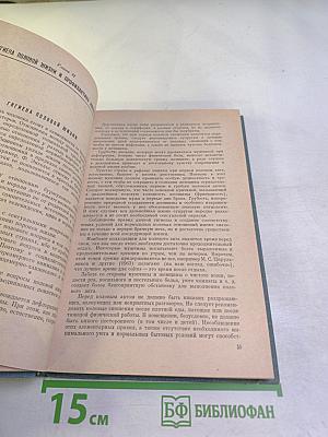 ИМПОТЕНЦИЯ (Этиология, профилактика, клиника и лечение половых расстройств мужчин и женщин)