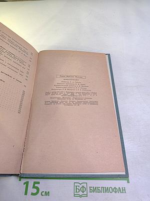 ИМПОТЕНЦИЯ (Этиология, профилактика, клиника и лечение половых расстройств мужчин и женщин)