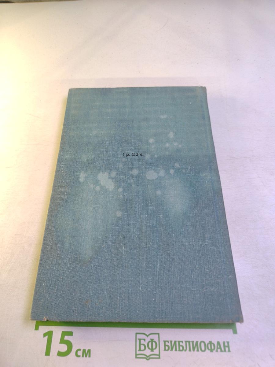 ИМПОТЕНЦИЯ (Этиология, профилактика, клиника и лечение половых расстройств мужчин и женщин)