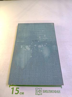 ИМПОТЕНЦИЯ (Этиология, профилактика, клиника и лечение половых расстройств мужчин и женщин)