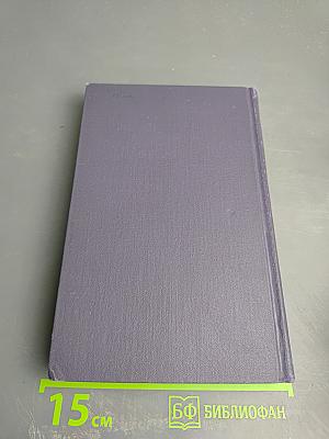 Собрание сочинений в десяти томах. Том 8: Труженики моря