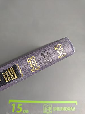 Собрание сочинений в десяти томах. Том 8: Труженики моря