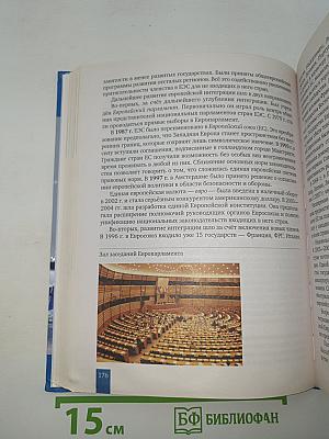 История. Всеобщая история. Новейшая история. 1914 г. — Начало XXI в.