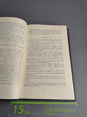 Собрание сочинений в 12 томах. Том 7. О любви